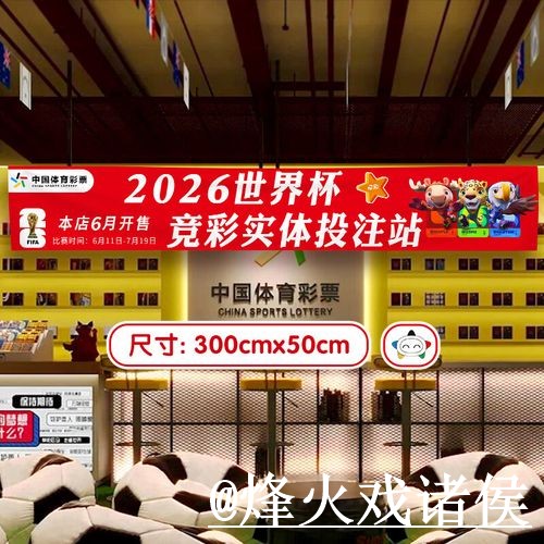 2026世界杯竞猜平台入口地址详解